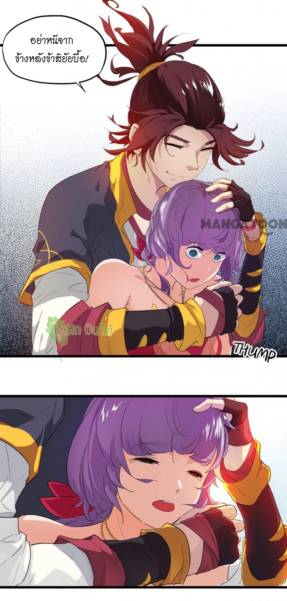 เลือดมังกร ตอนที่ 6 หน้า 17