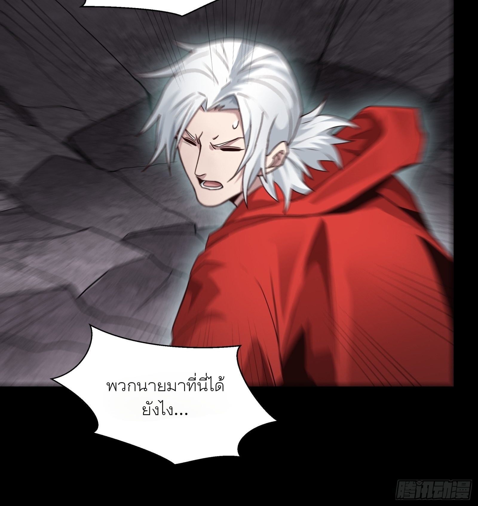 Legend of Star Genera ชนจีน ตอนที่ 56 หน้า 32