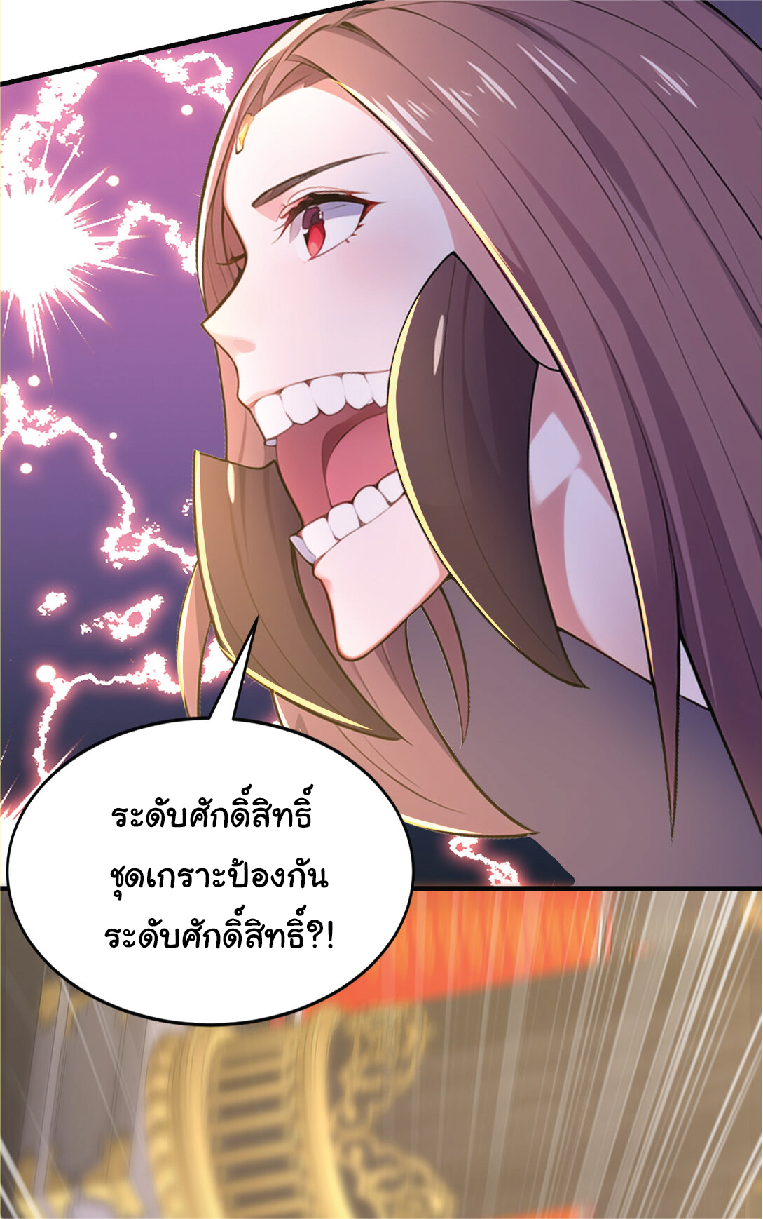 I Get Stronger Just by Lying down while My Apprentice Cultivates ตอนที่ 31 หน้า 4