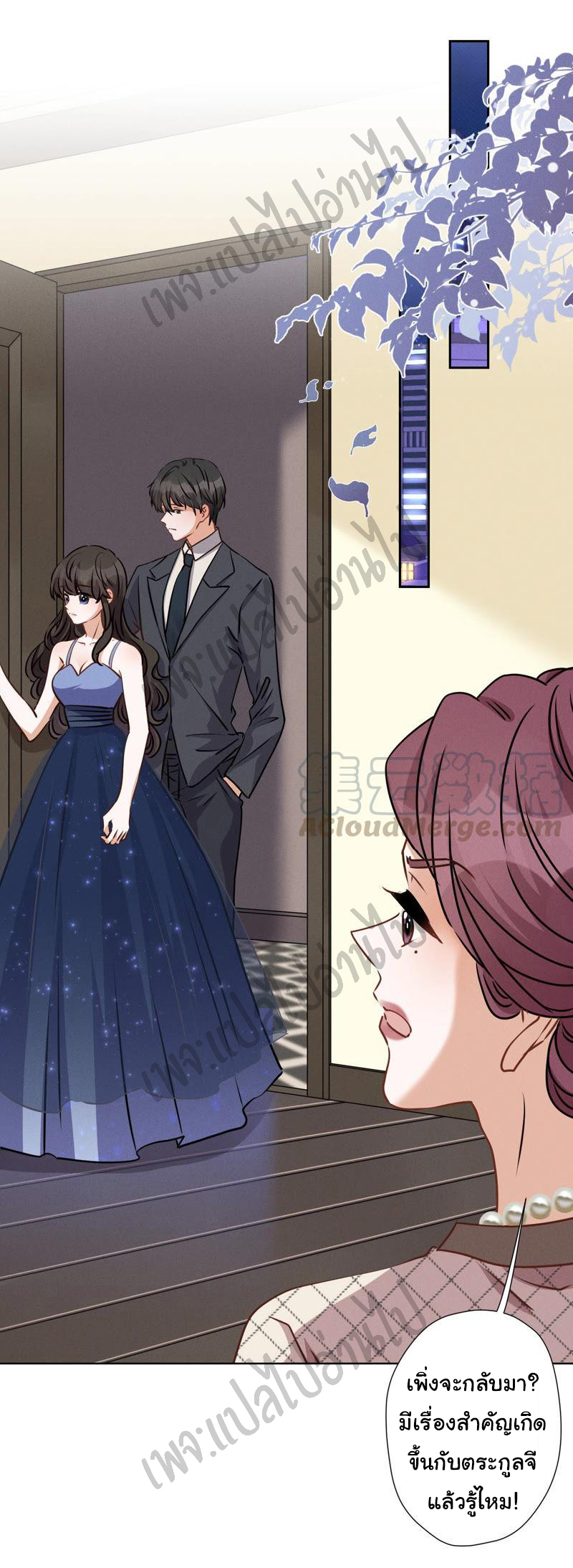 Lu Feng is the best son-in-law สุดยอดลูกเขย "ลู่เฟิง" ตอนที่ 37 หน้า 18