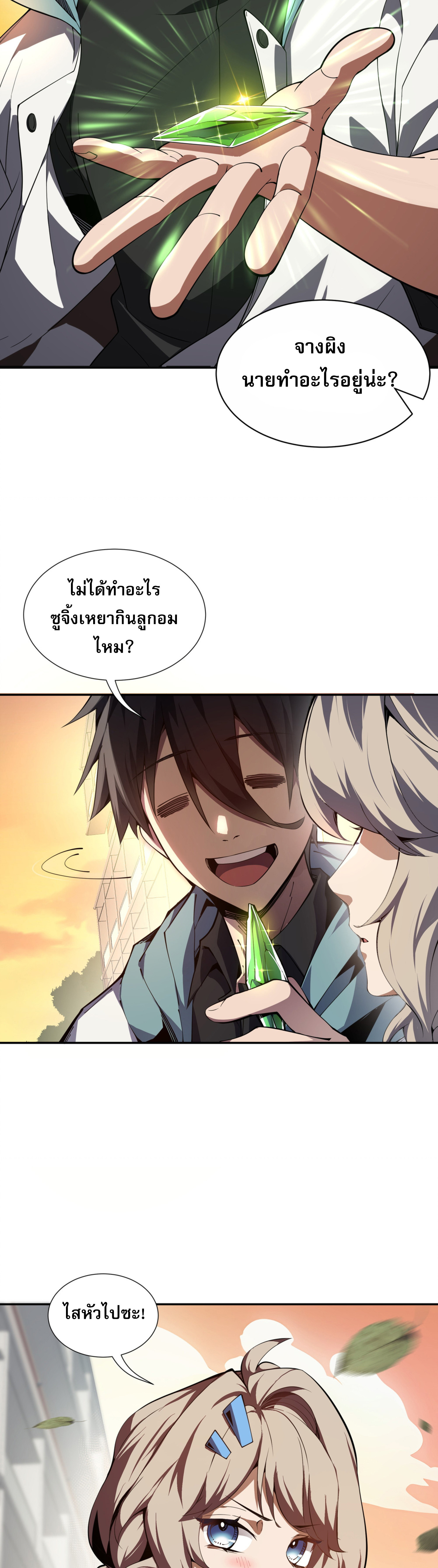 ฉันคือผู้ผูกมัดพันธสัญญารับใช้ตัวเอง(ซ้ำ) ตอนที่ 1 หน้า 6