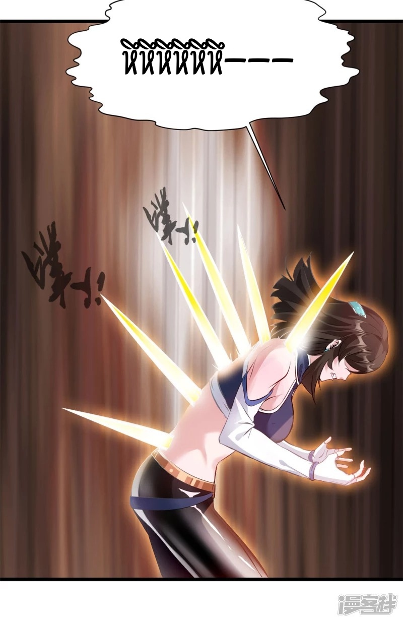 ปรมาจารย์ที่แข็งแกร่งที่สุด ตอนที่ 26 หน้า 11