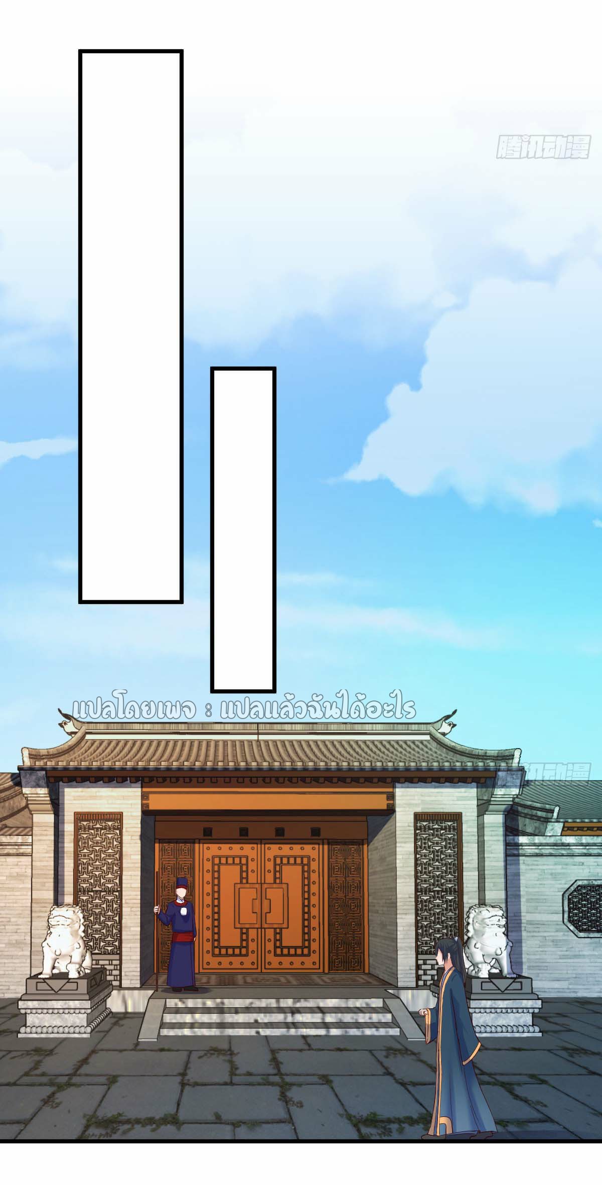 เกิดใหม่ทั้งทีมีเงินแค่เหรีญเดียว ตอนที่ 7 หน้า 11