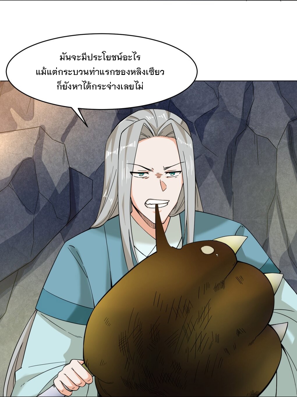 ข้าคือผู้กลืนกินไร้ที่สิ้นสุด (ชนจีน) ตอนที่ 40 หน้า 36
