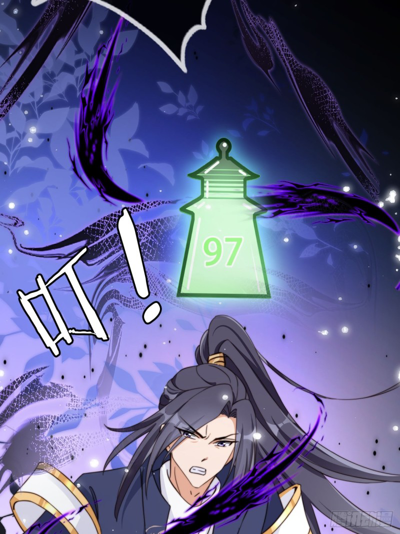 ระบบแย่งชิงโชคลาภ ตอนที่ 3 หน้า 34