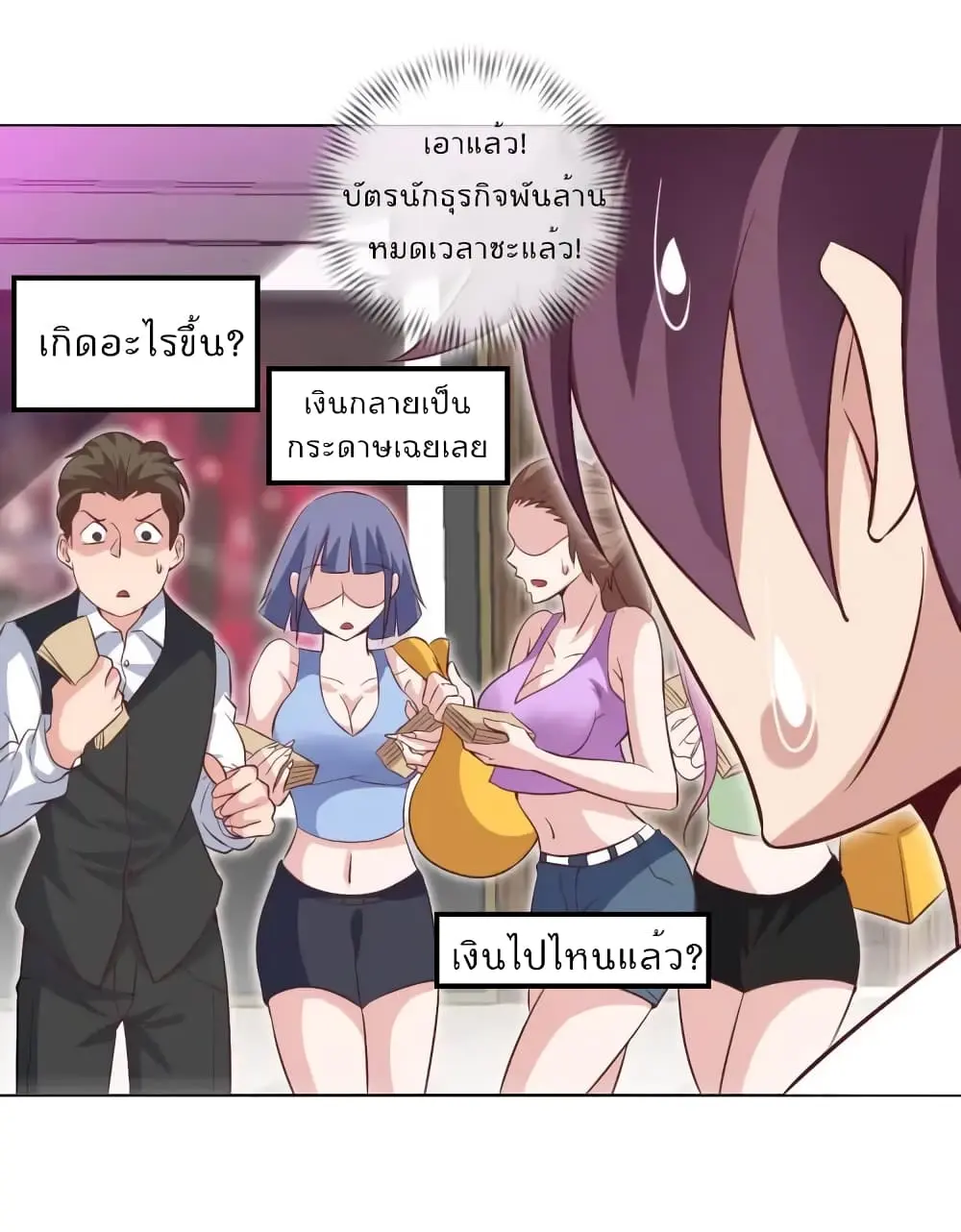 ฉันเป็นอัจฉริยะที่ไม่มีใครเอาชนะได้ ตอนที่ 17 หน้า 43