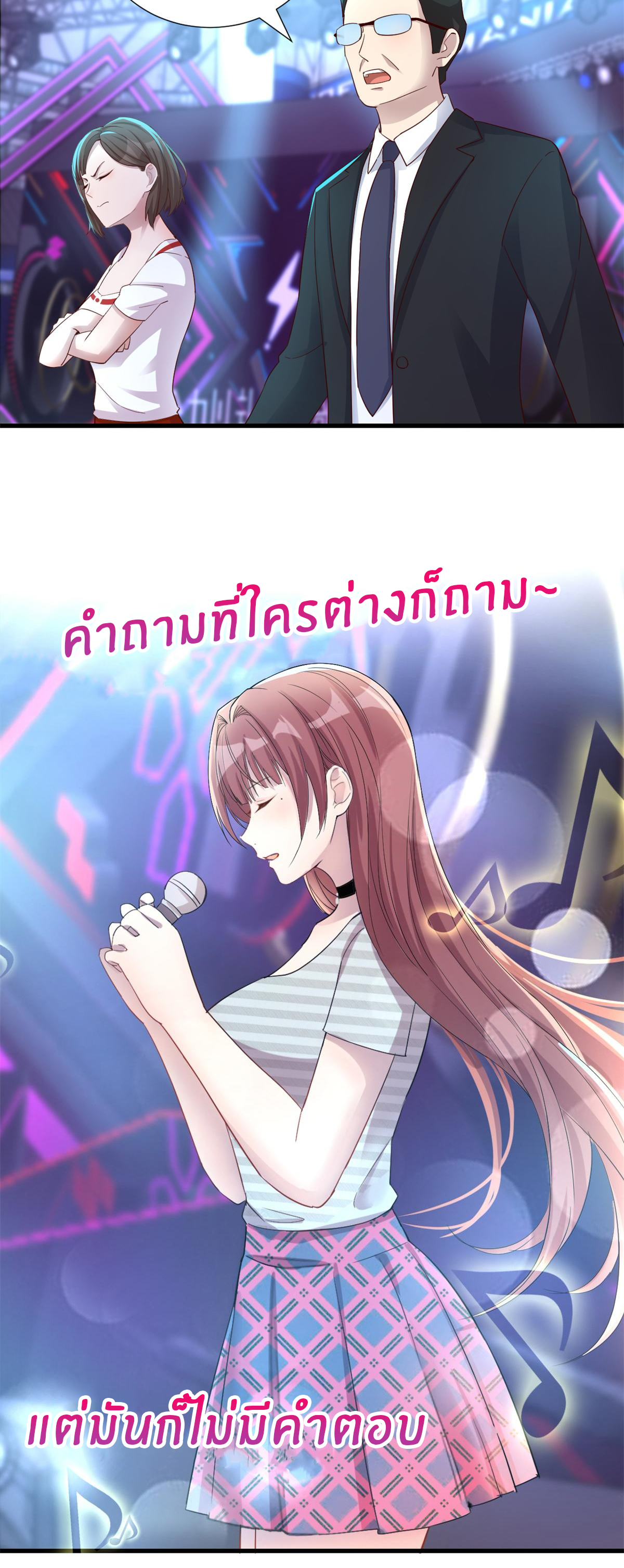 พี่สาวอยากเล่นคุณ ตอนที่ 137 หน้า 14