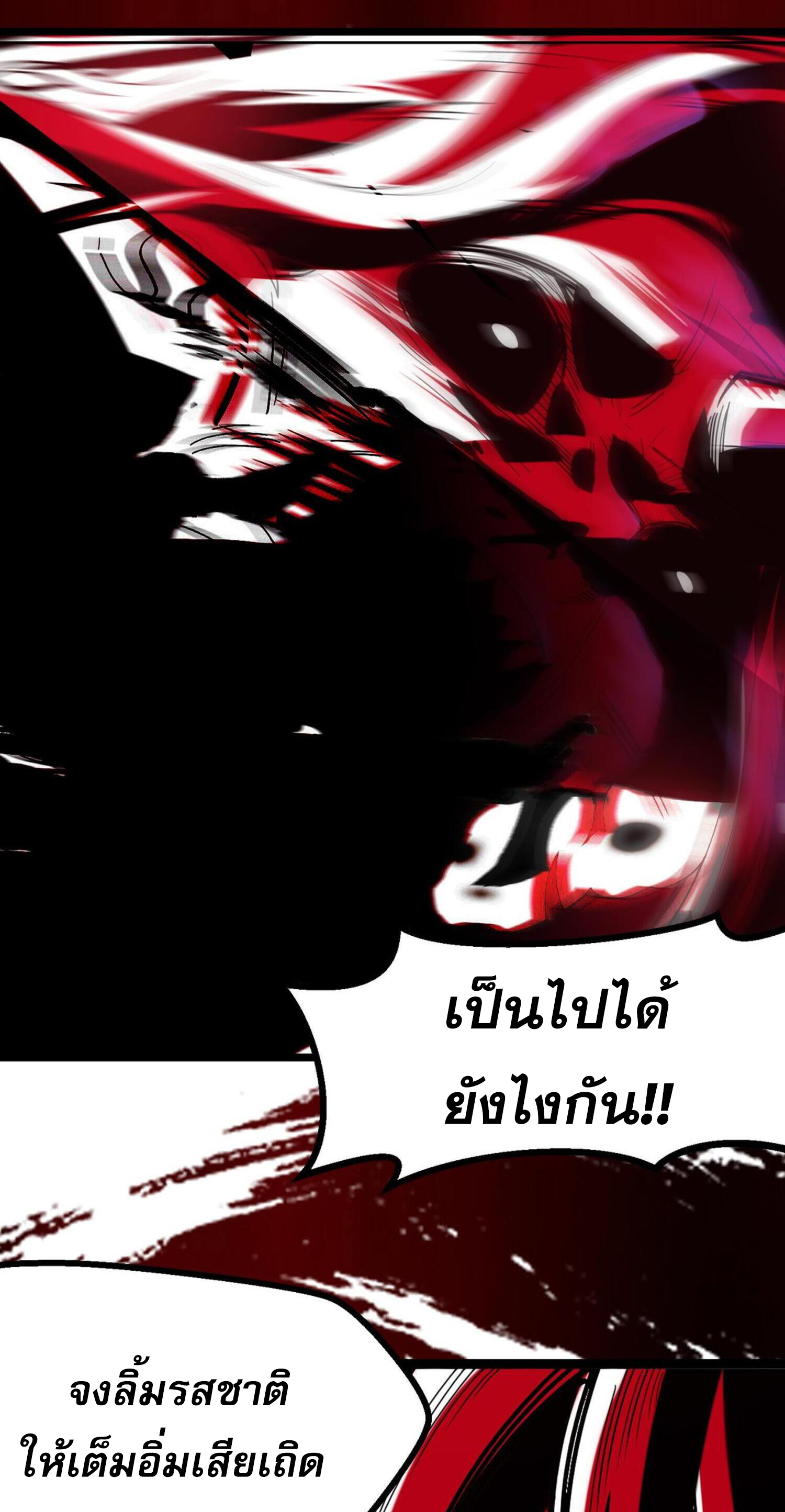 ข้ามีพลังบำเพ็ญหนึ่งล้านปี ตอนที่ 2 หน้า 42