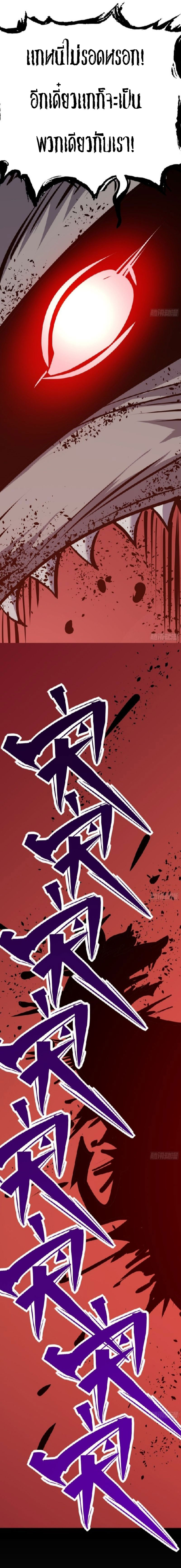 STAR PRISON ตอนที่ 19 หน้า 13