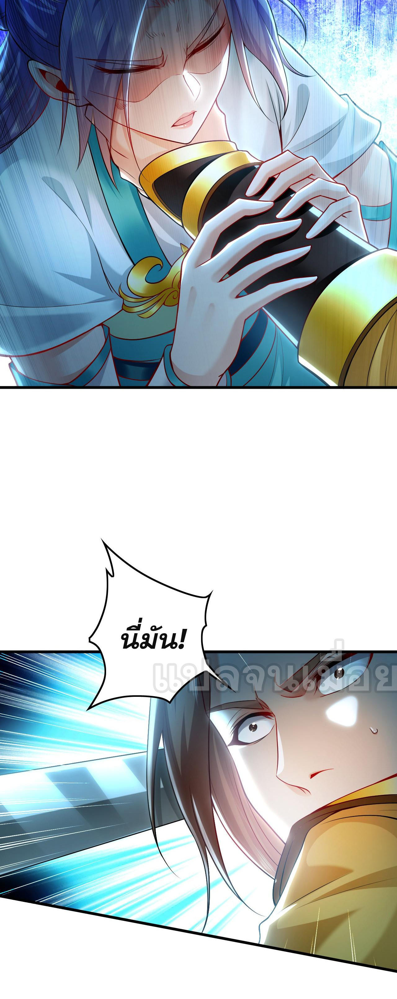 บ่มเพาะด้วยความเร็วหนึ่งล้านเท่า ตอนที่ 21 หน้า 22