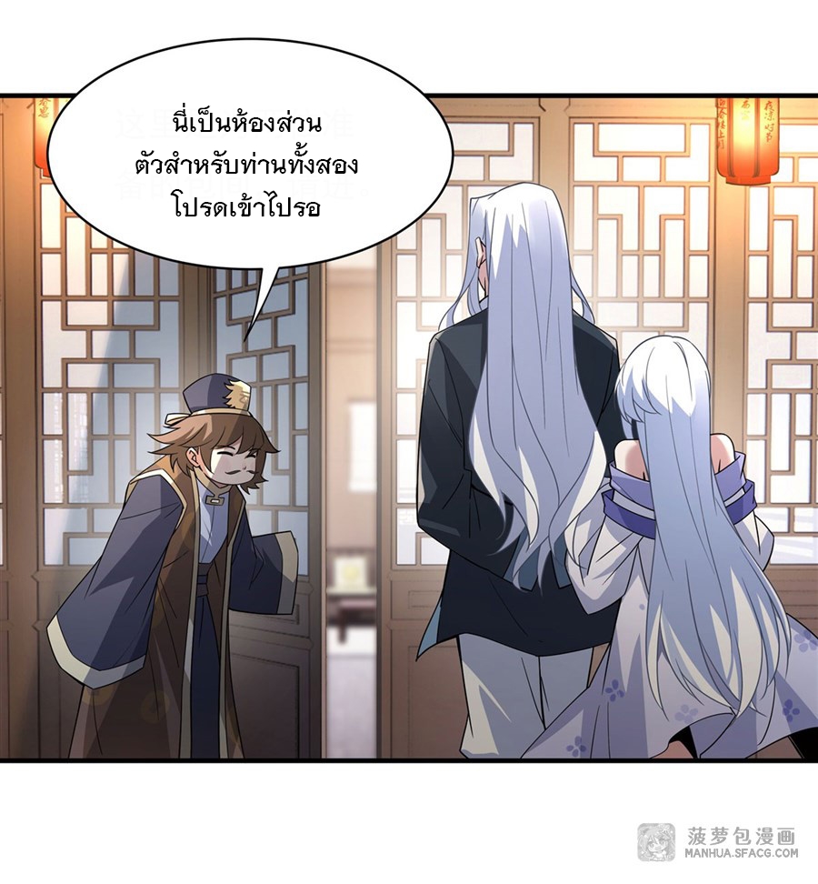 ศิษย์ของข้าล้วนมีอนาคตที่ยิ่งใหญ่ (ชนจีน) ตอนที่ 44 หน้า 29