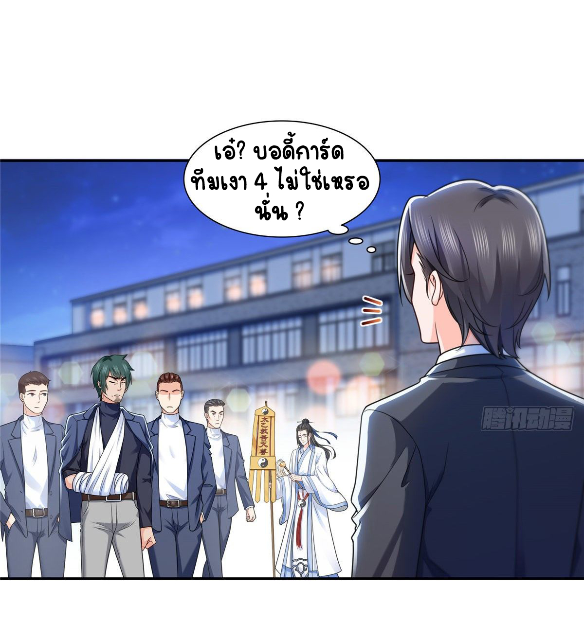 (ชนจีน)Perfect Secret Love The Bad New Wife Is a Little Sweet ตอนที่ 146 หน้า 5
