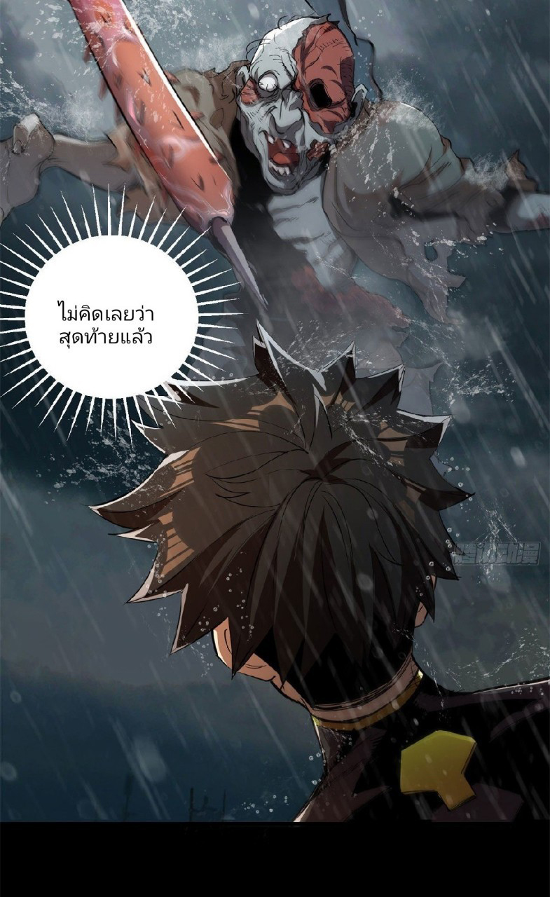 รูเล็ตเวิลด์ สุ่มไอเทมเอาชีวิตรอด ตอนที่ 1 หน้า 8