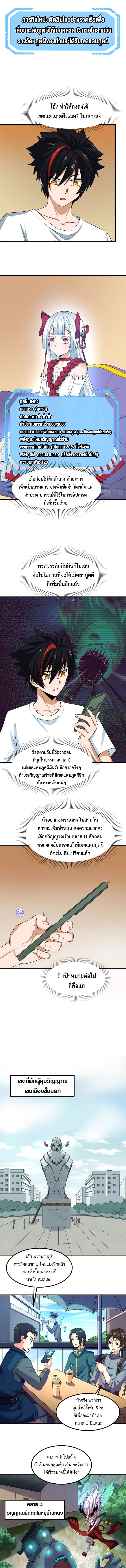 Era of the Haunted - ยุคสมัยแห่งภูตผี ตอนที่ 7 หน้า 7