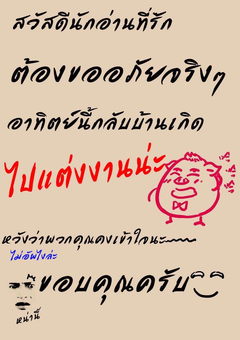 Star Martial God Techniquer ตอนที่ 132 หน้า 10