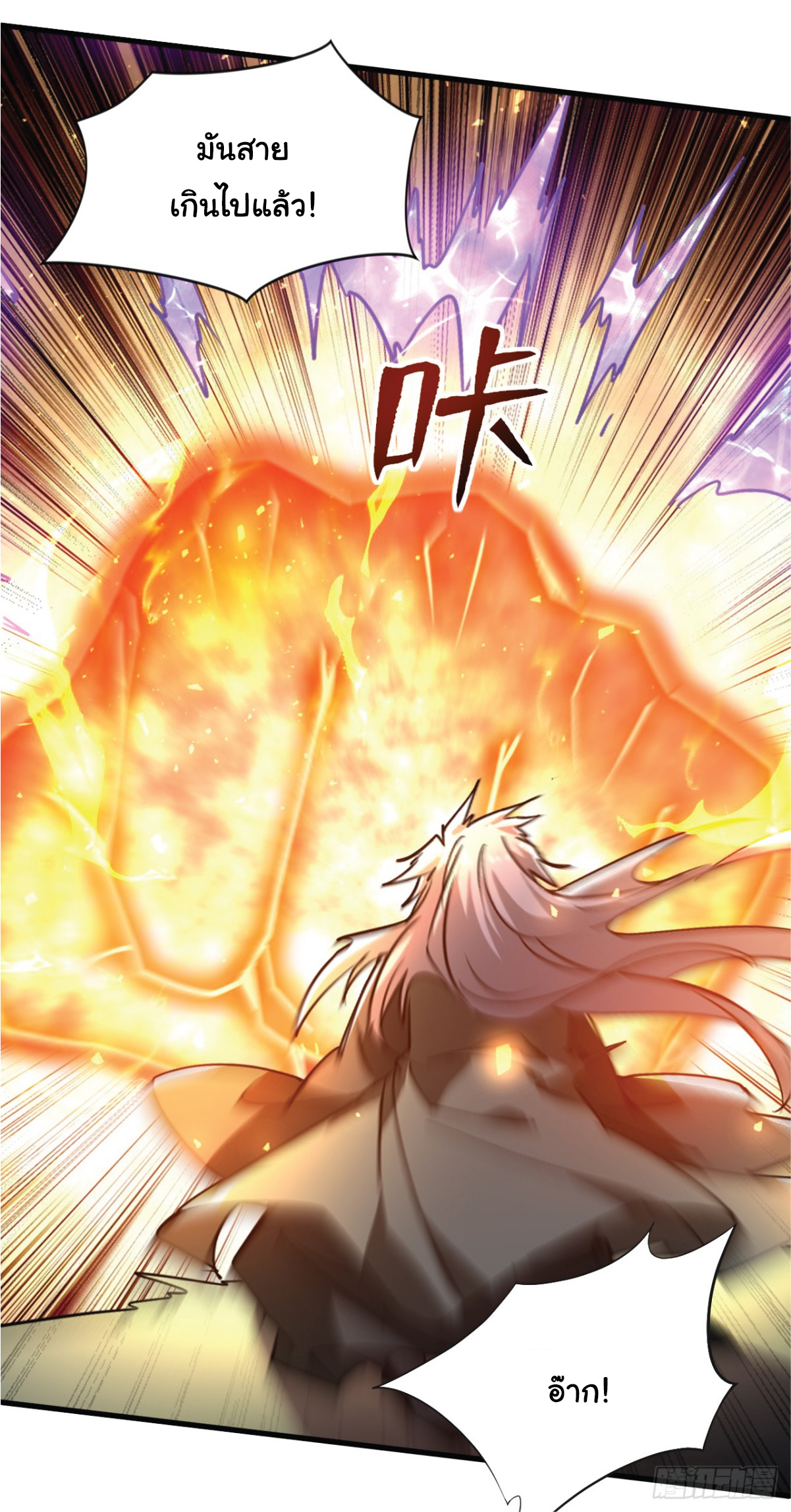 I Get Stronger Just by Lying down while My Apprentice Cultivates ตอนที่ 12 หน้า 26