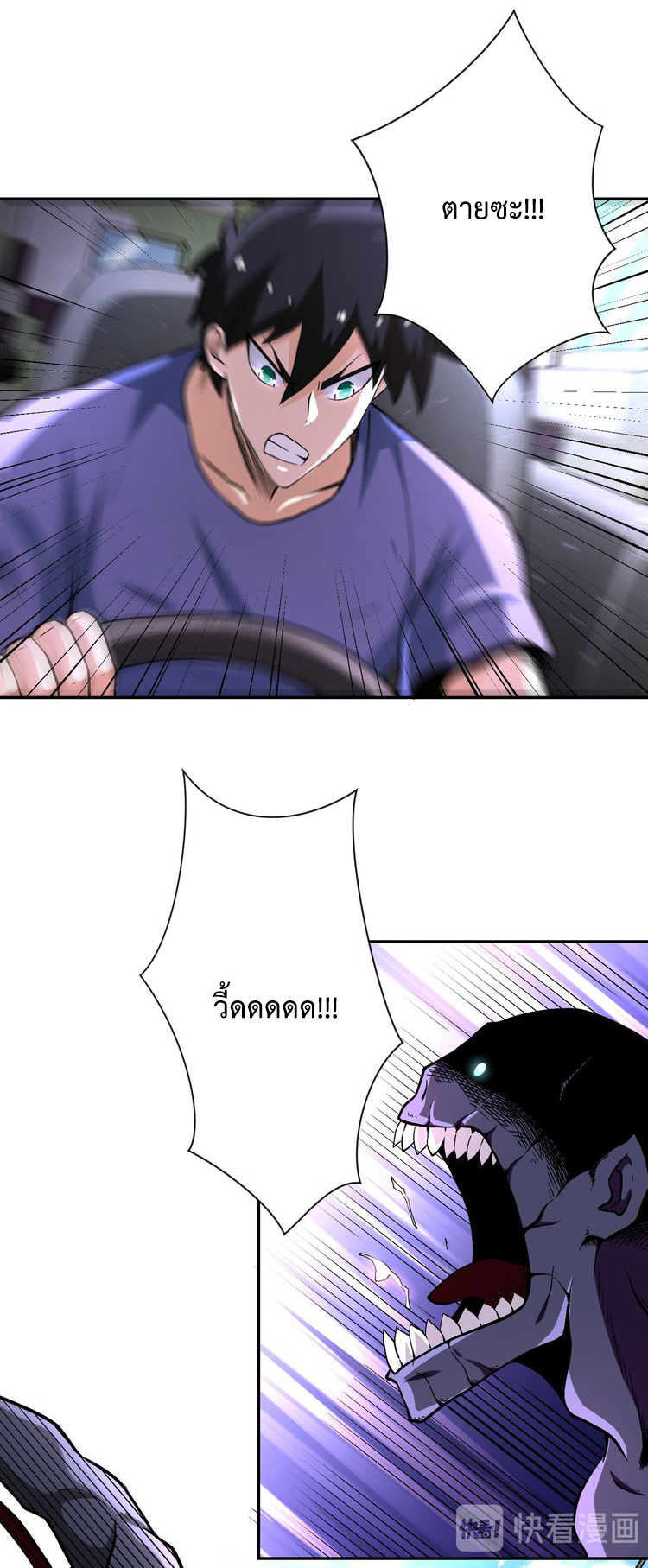 Apocalyptic Super System ตอนที่ 122 หน้า 9