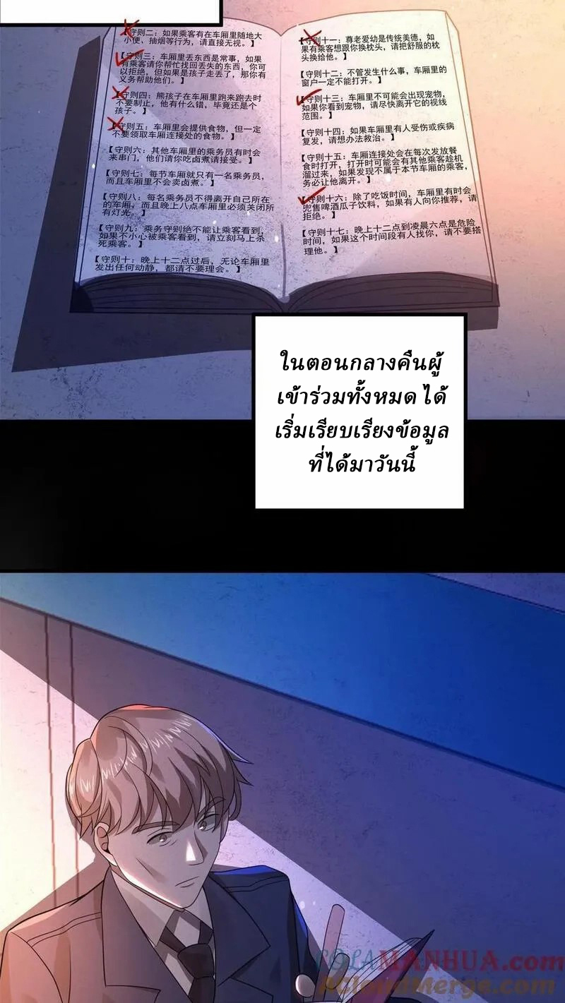 SSS-rank Invincible War God ตอนที่ 25 หน้า 9