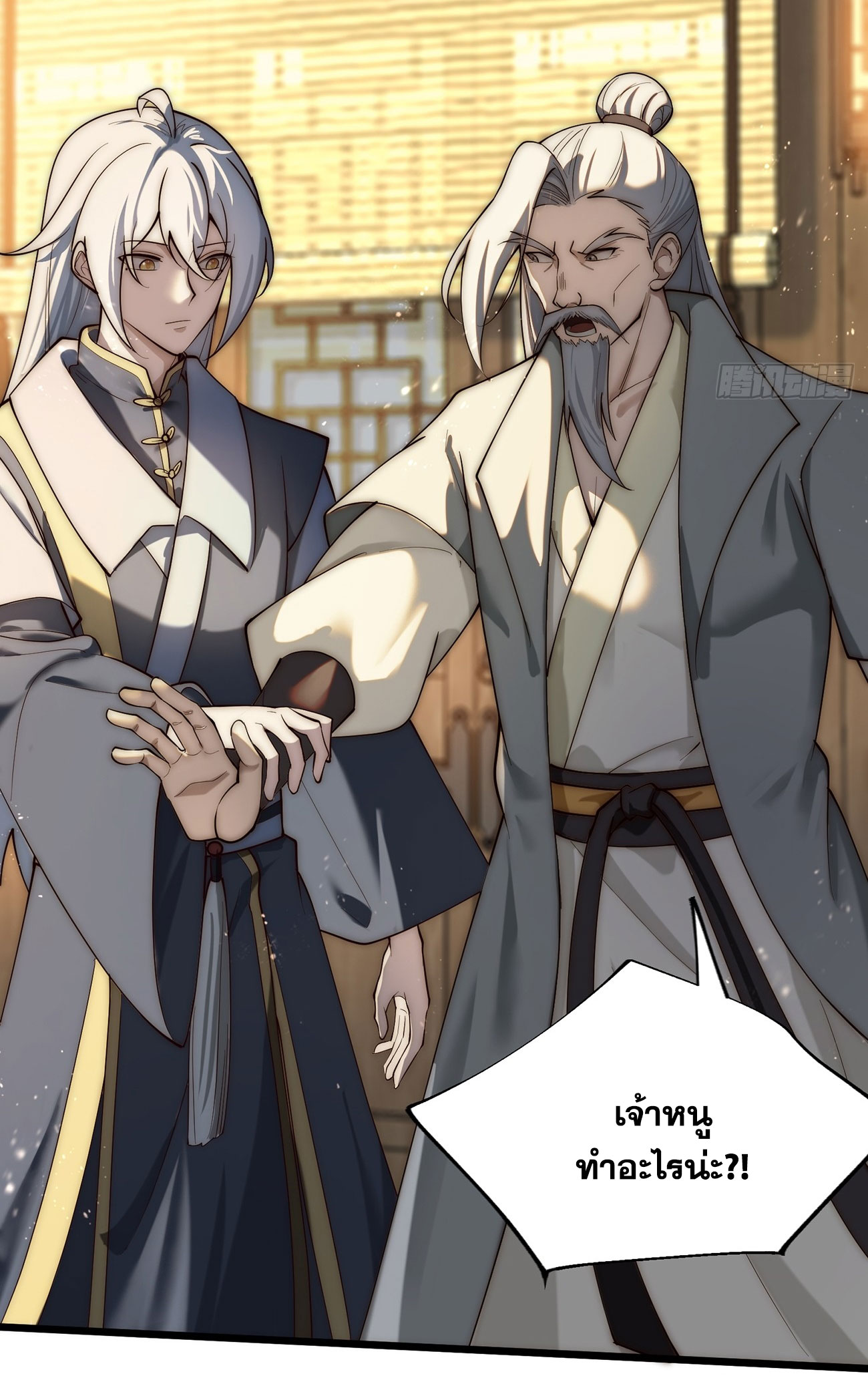 คนชอบธรรมอย่างผม ถูกระบบบังคับให้เป็นตัวร้าย ตอนที่ 6 หน้า 14