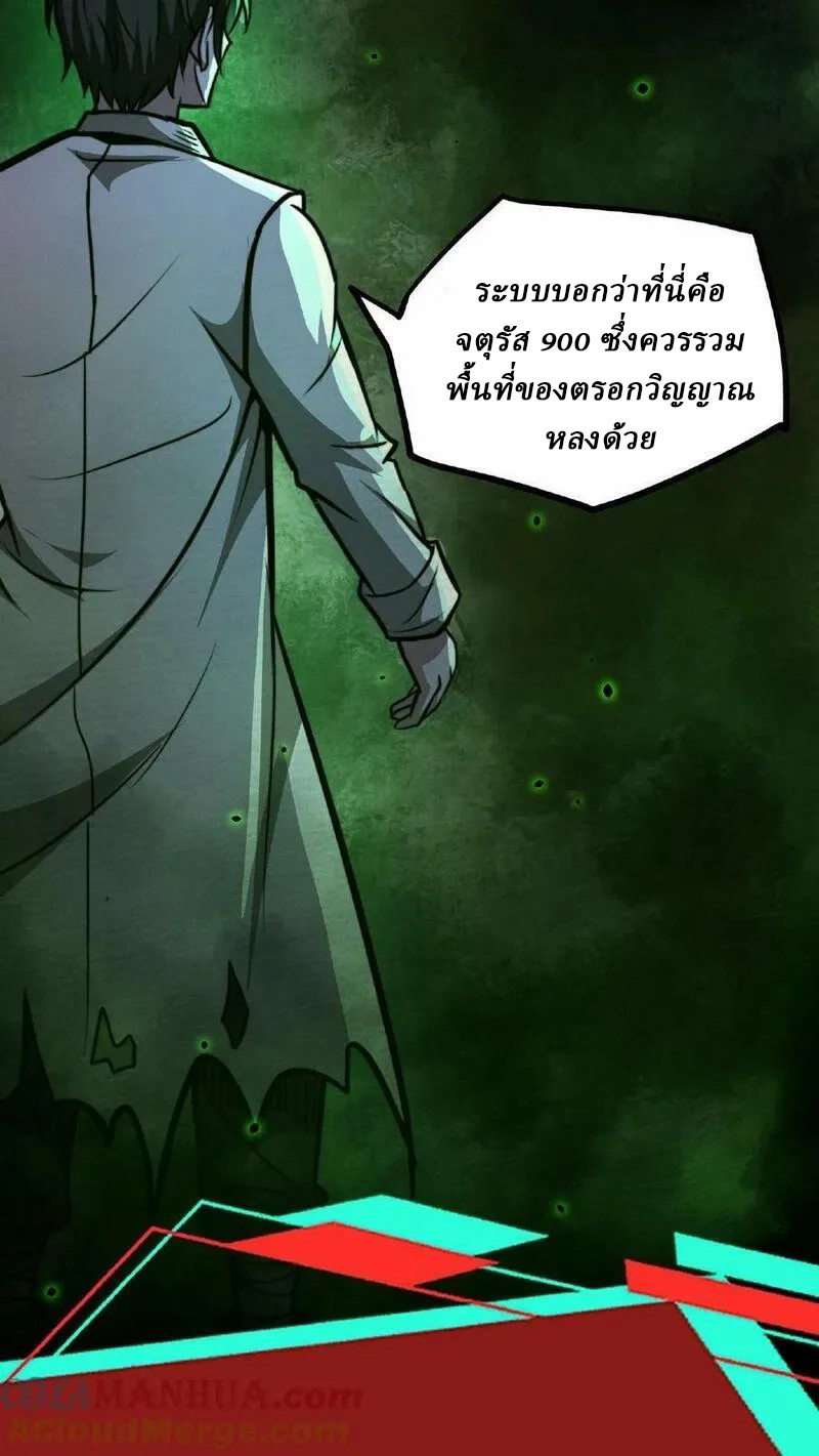 Mysterious Pharmacist ตอนที่ 56 หน้า 27