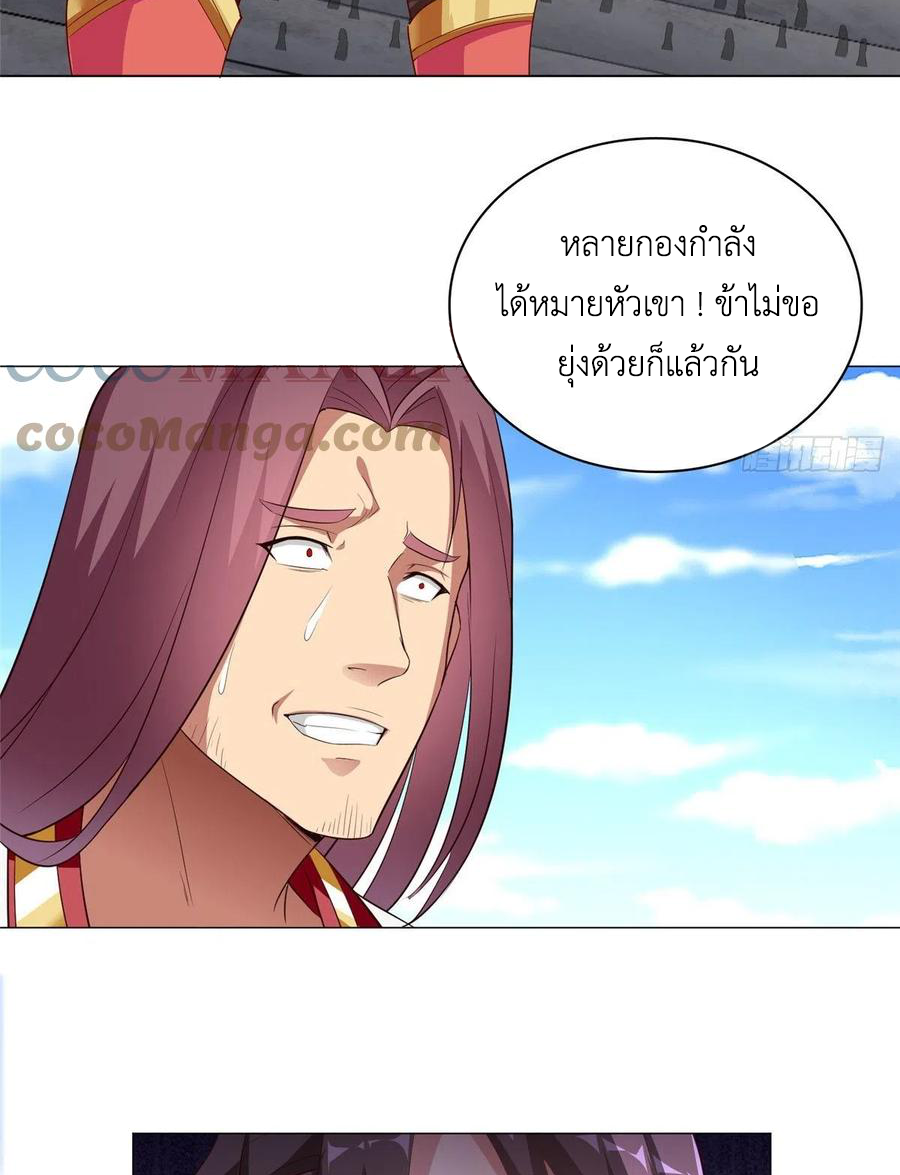 (ชนจีน) Dragon Master (จูหมิง นักรบเซียนมังกร) ตอนที่ 68 หน้า 20