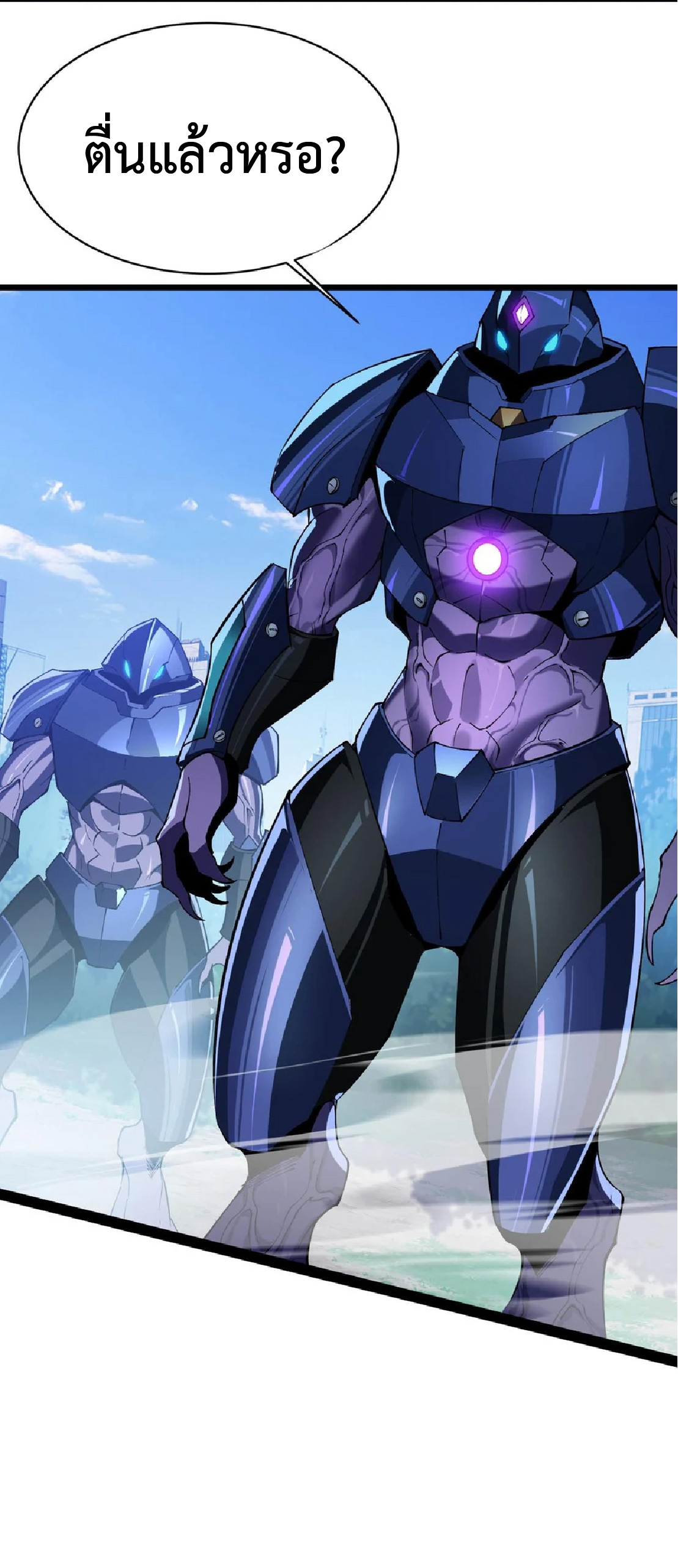 การวิวัฒนาการจากปลาคาร์พสู่มังกร ตอนที่ 23 หน้า 33