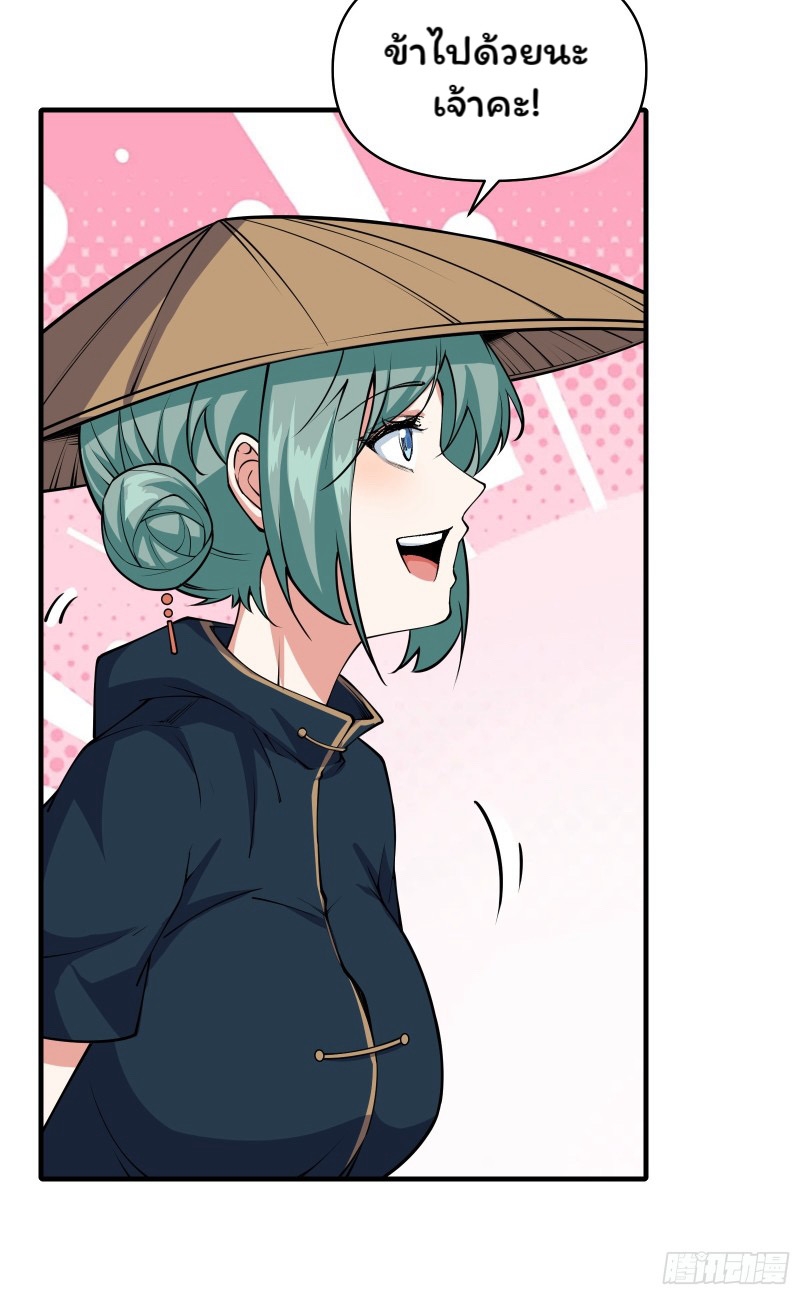 (ซ้ำกับราชันแห่งยุค)ทะลุมิติมาทั้งทีดันกลายเป็นตัวละครสุดแสนจะอาภัพไปเสียได้ ตอนที่ 13 หน้า 45