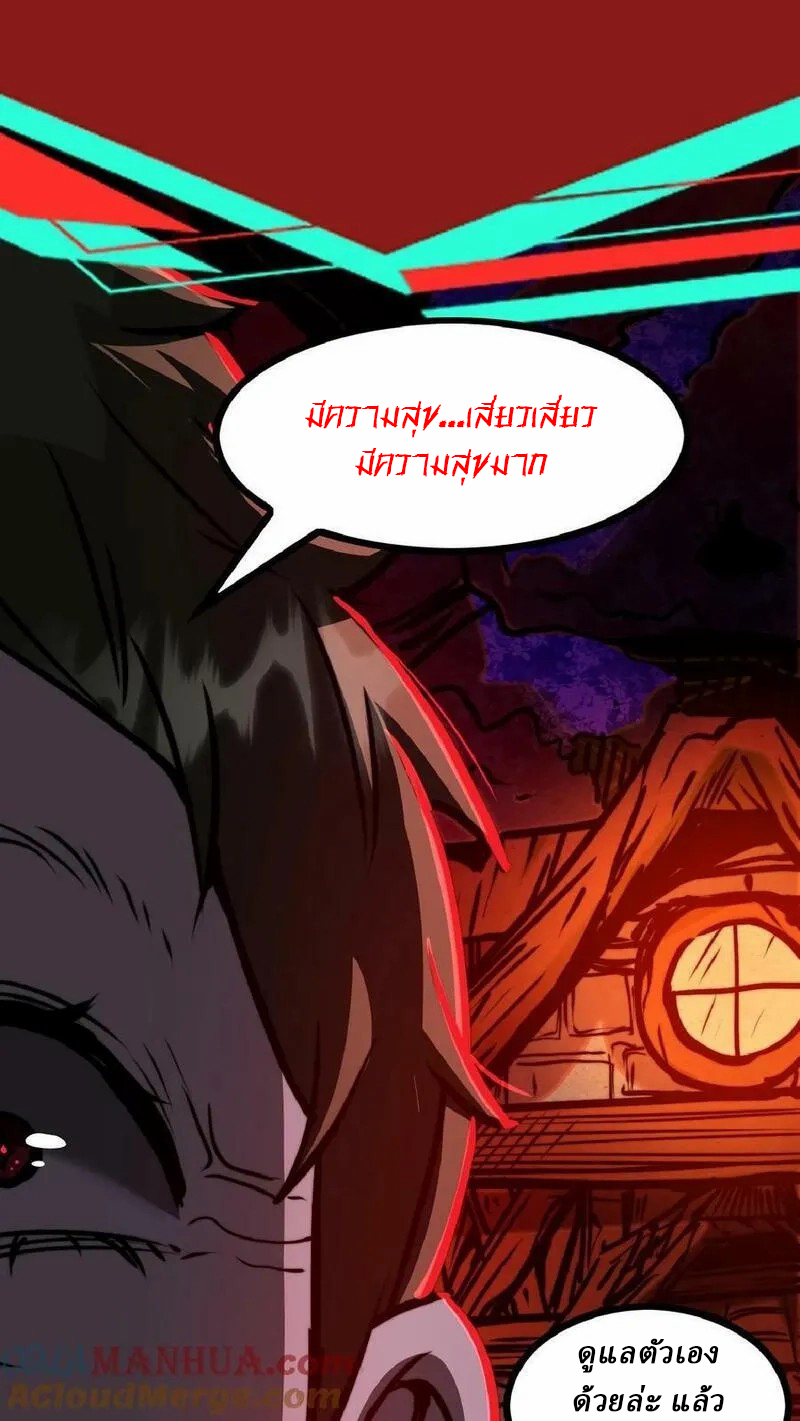 Mysterious Pharmacist ตอนที่ 35 หน้า 25