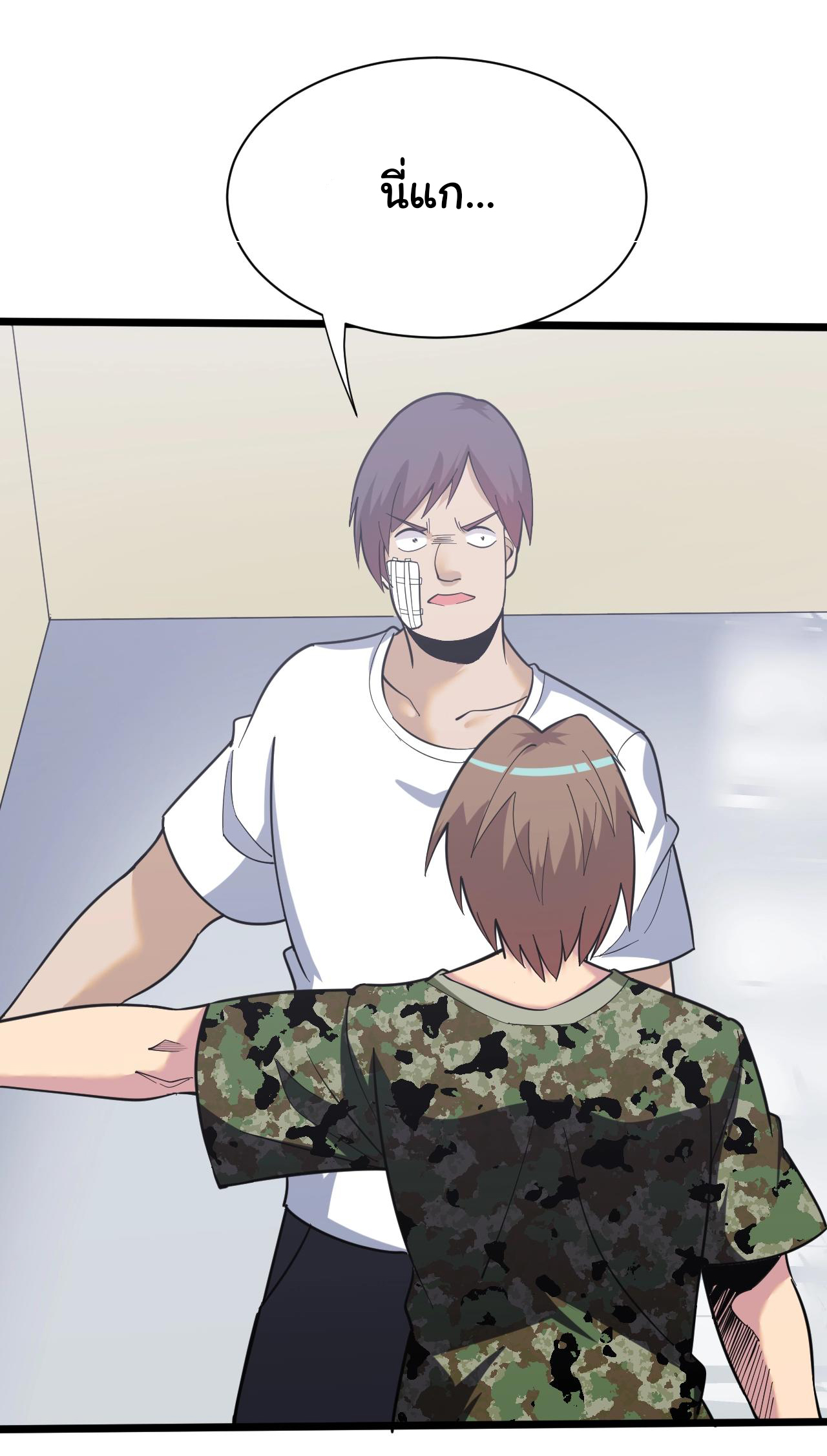 Sanjie Taobao Store ระบบร้านค้าเทพเจ้า ตอนที่ 257 หน้า 35