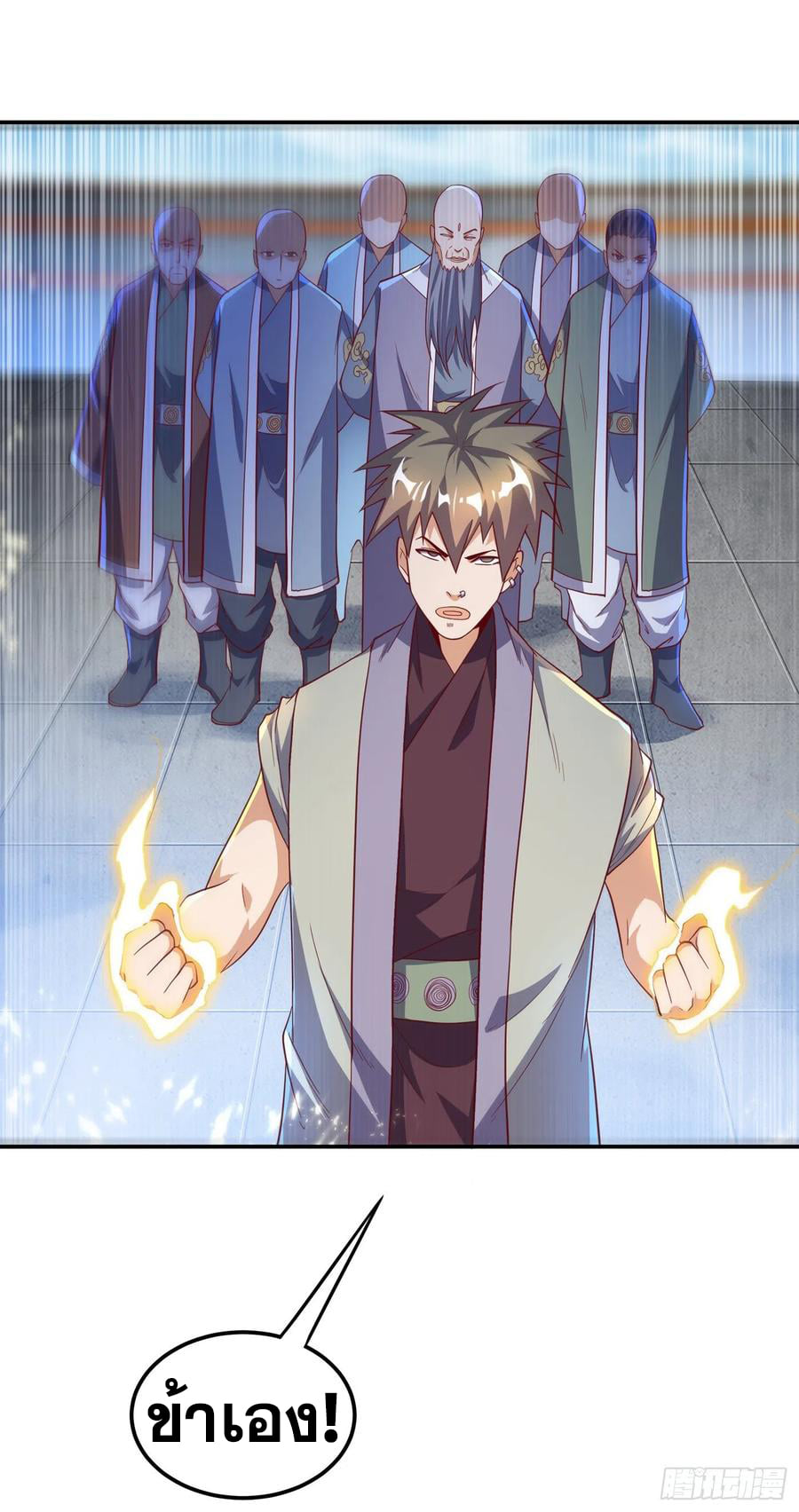 Wu ni ตอนที่ 151 หน้า 16