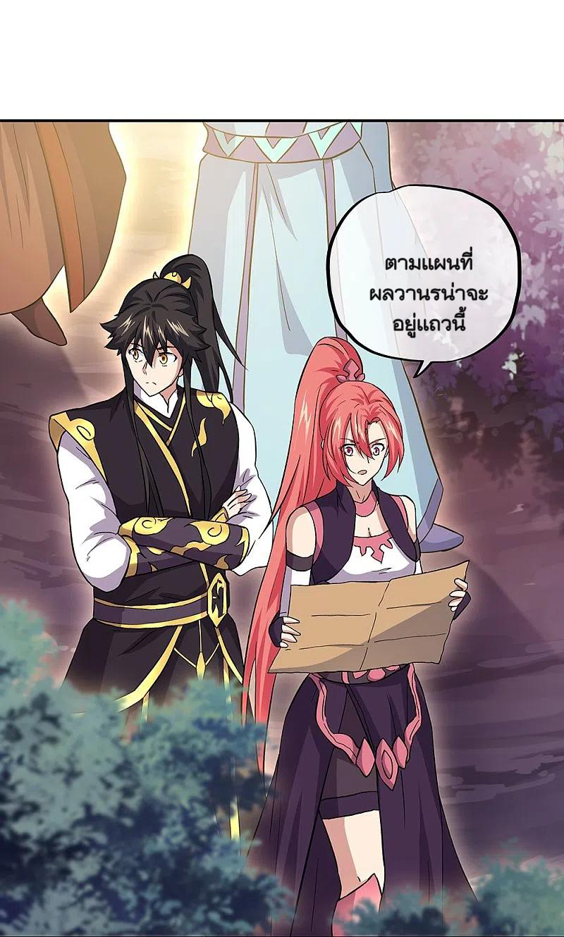 peerless battle spirit ตอนที่ 319 หน้า 44