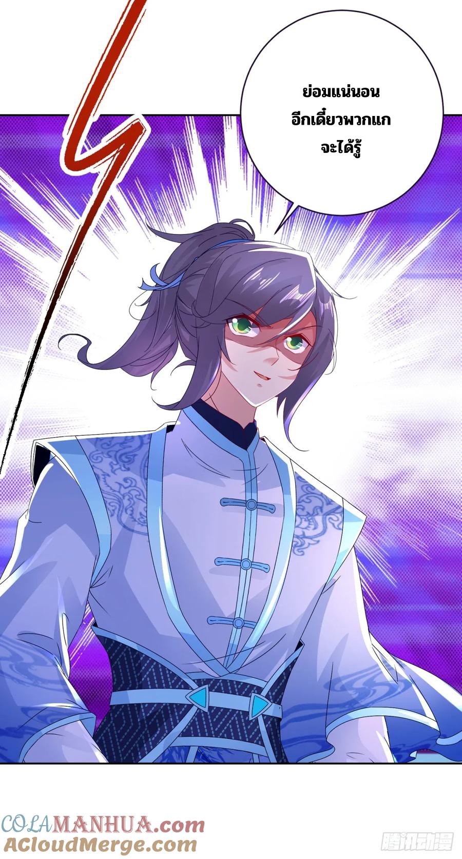 จักรพรรดิวิญญาณศักดิ์สิทธิ์ (ทันจีน) ตอนที่ 297 หน้า 3