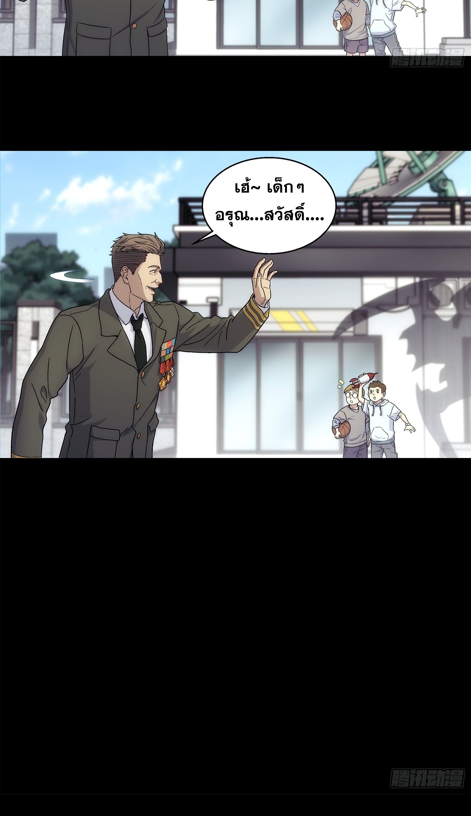 Steel Covenant ตอนที่ 5 หน้า 14