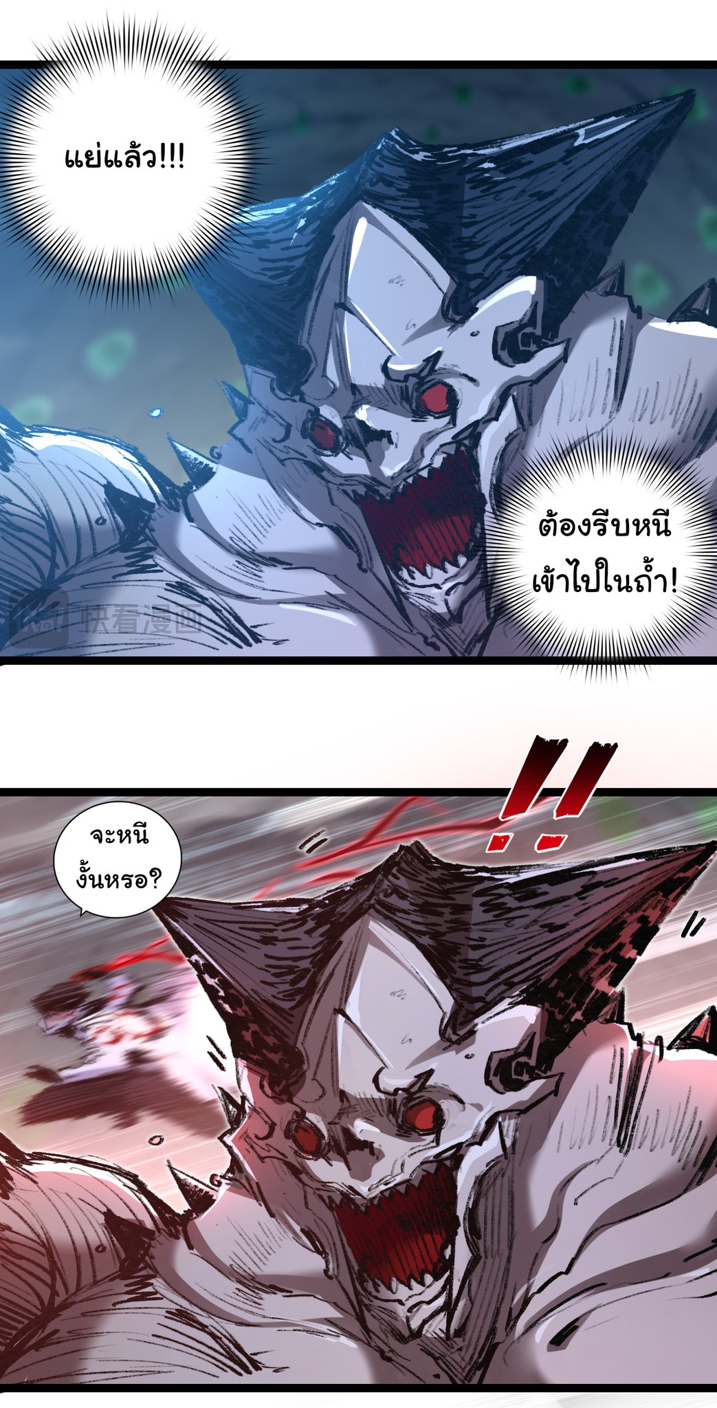 I'm the boss in Magic Moon ตอนที่ 35 หน้า 20