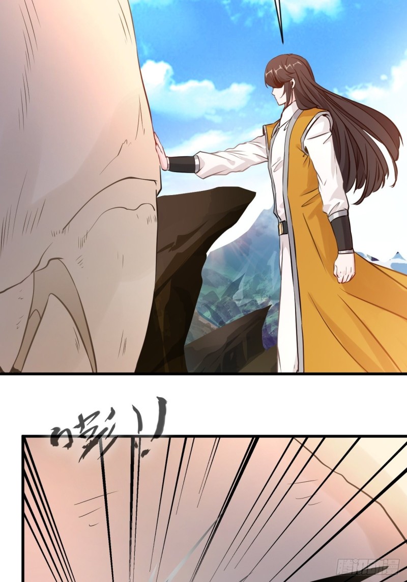 ปรมาจารย์ที่แข็งแกร่งที่สุด ตอนที่ 4 หน้า 16