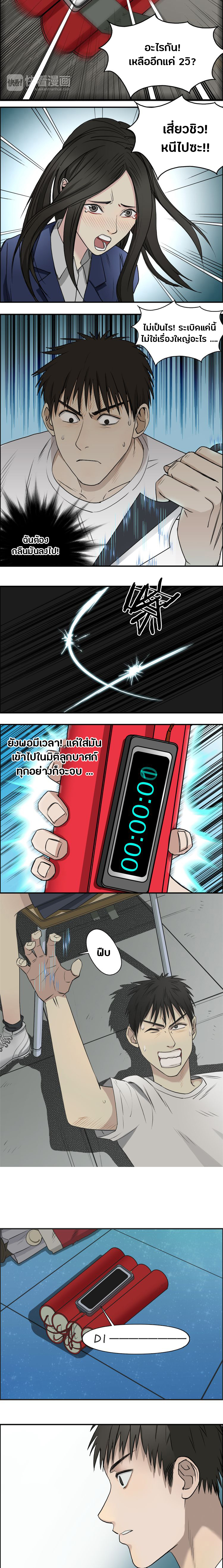 Super Cube ตอนที่ 26 หน้า 10