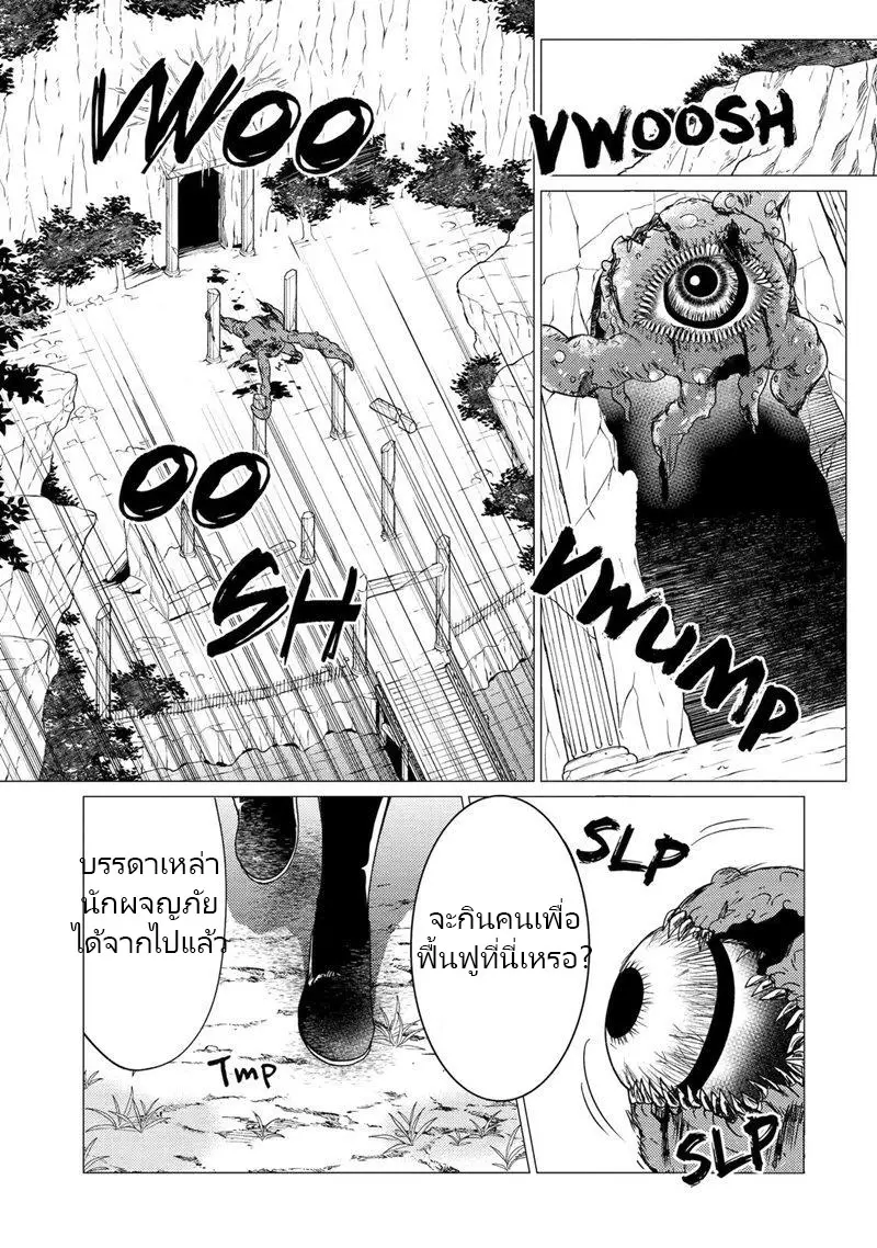 Yuusha Party Wo Tsuihosareta Ore kara Sudattekureta you de ureshii.nanode Dai Seijo,Omae ni Ottekorarete wa Komaru no daga? ตอนที่ 23 หน้า 13