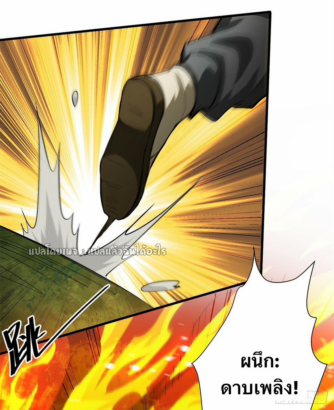 รูเล็ตเวิลด์ สุ่มไอเทมเอาชีวิตรอด ตอนที่ 133 หน้า 29