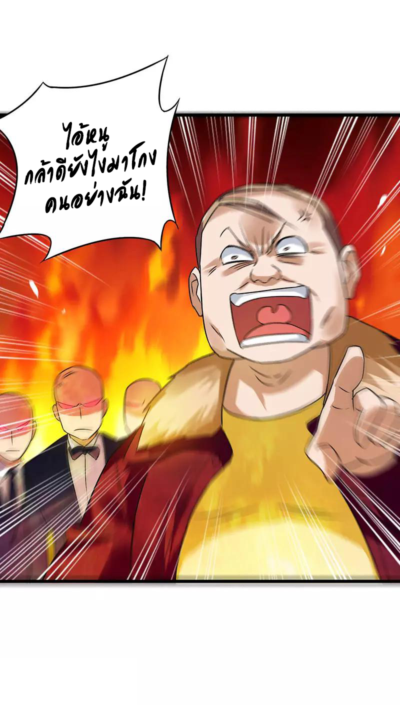 สุดยอดระบบผลาญเงิน 超級敗家子 ตอนที่ 32 หน้า 9