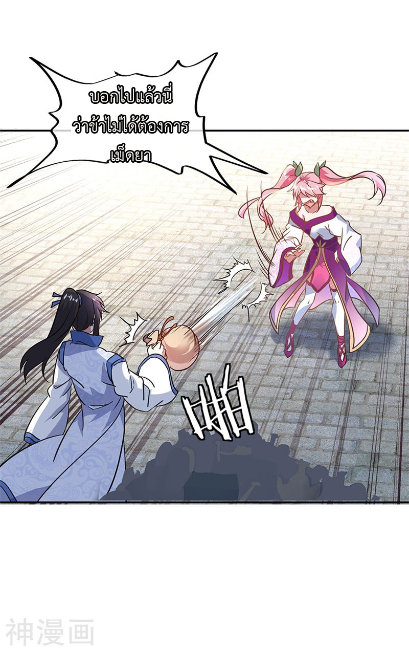 peerless battle spirit ตอนที่ 169 หน้า 7