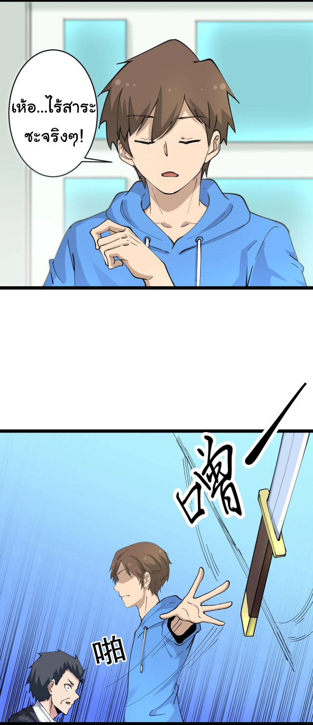 Sanjie Taobao Store ระบบร้านค้าเทพเจ้า ตอนที่ 48 หน้า 32