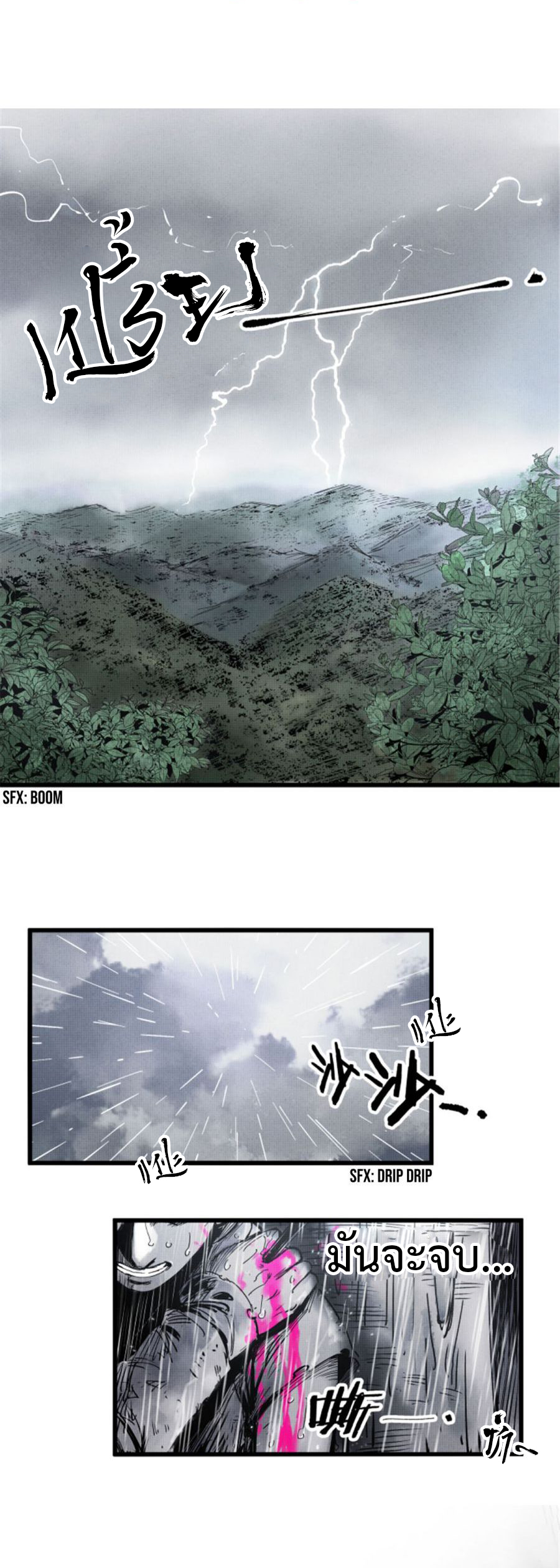 Lu Bu’s life story ตอนที่ 9 หน้า 2