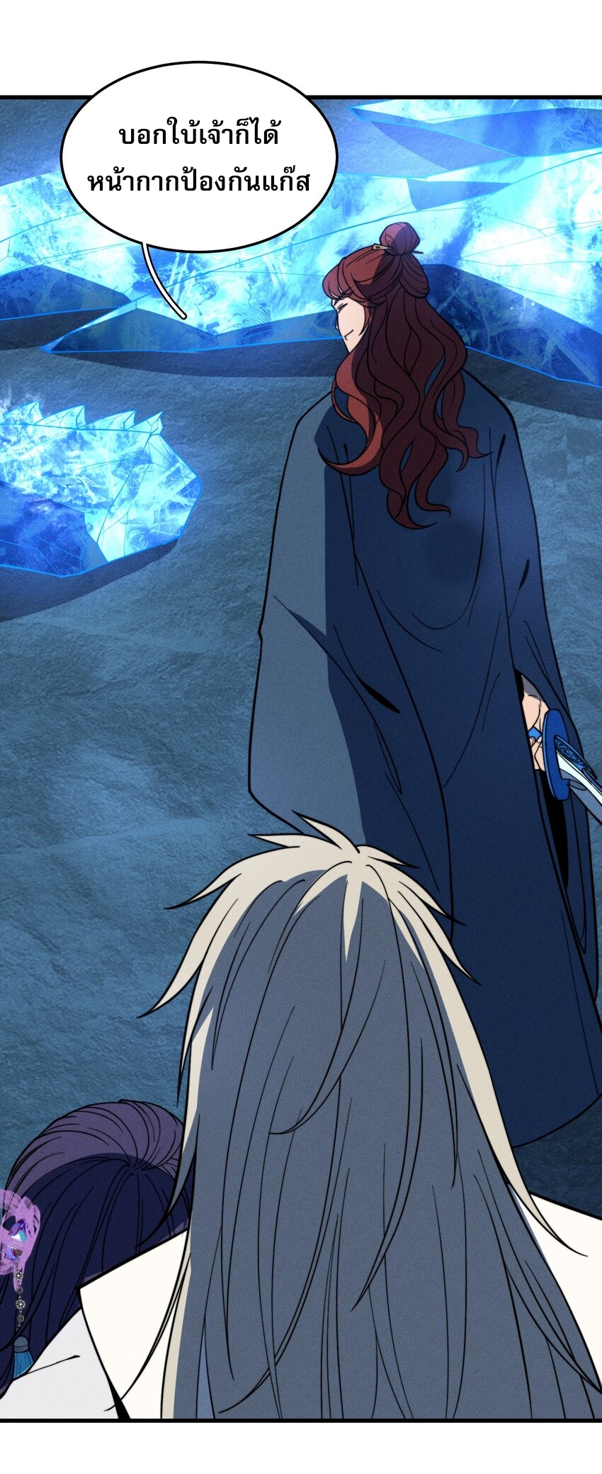 ระบบกลืนกินขั้นสุดยอด ตอนที่ 42 หน้า 5