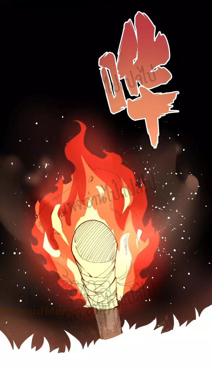 Bad Hand Witch Doctor สุดยอดพ่อมดหมอผี ตอนที่ 60 หน้า 10