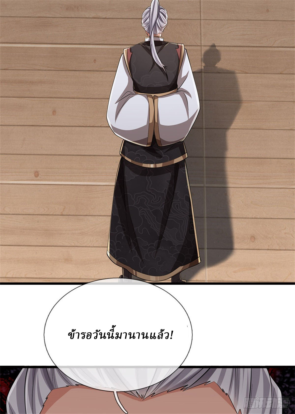 I Am Invincible in the Fantasy World of the Apocalypse ตอนที่ 36 หน้า 12