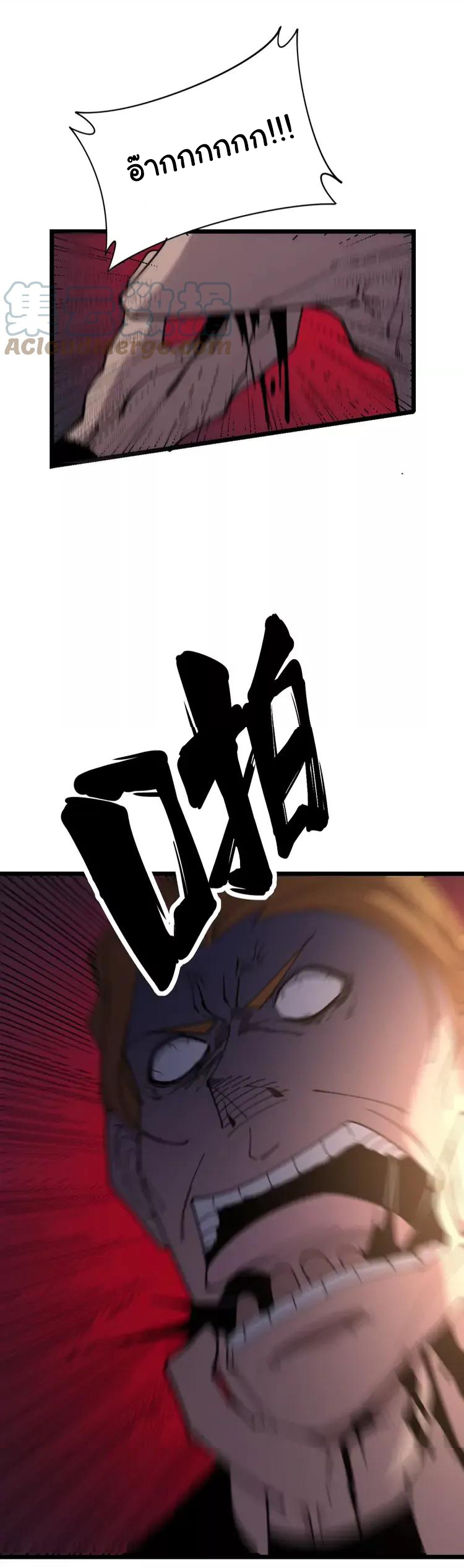 Bad Hand Witch Doctor สุดยอดพ่อมดหมอผี ตอนที่ 210 หน้า 10