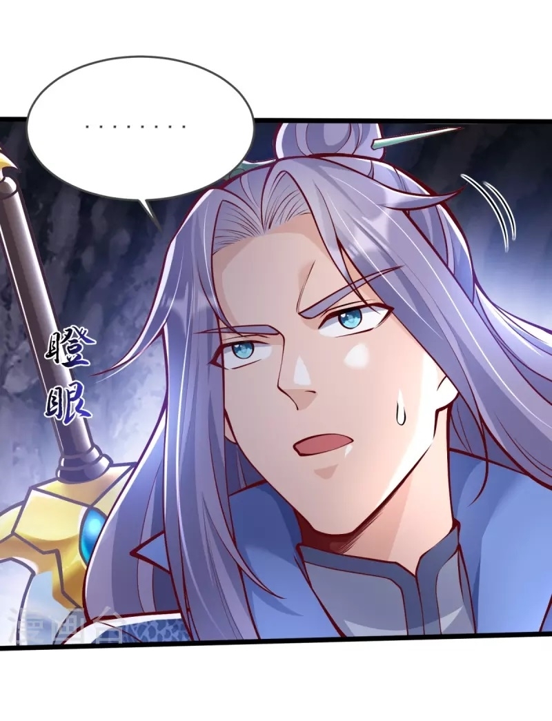 Ultimate Sovereign ยอดราชันย์แห่งใต้หล้า ตอนที่ 18 หน้า 3