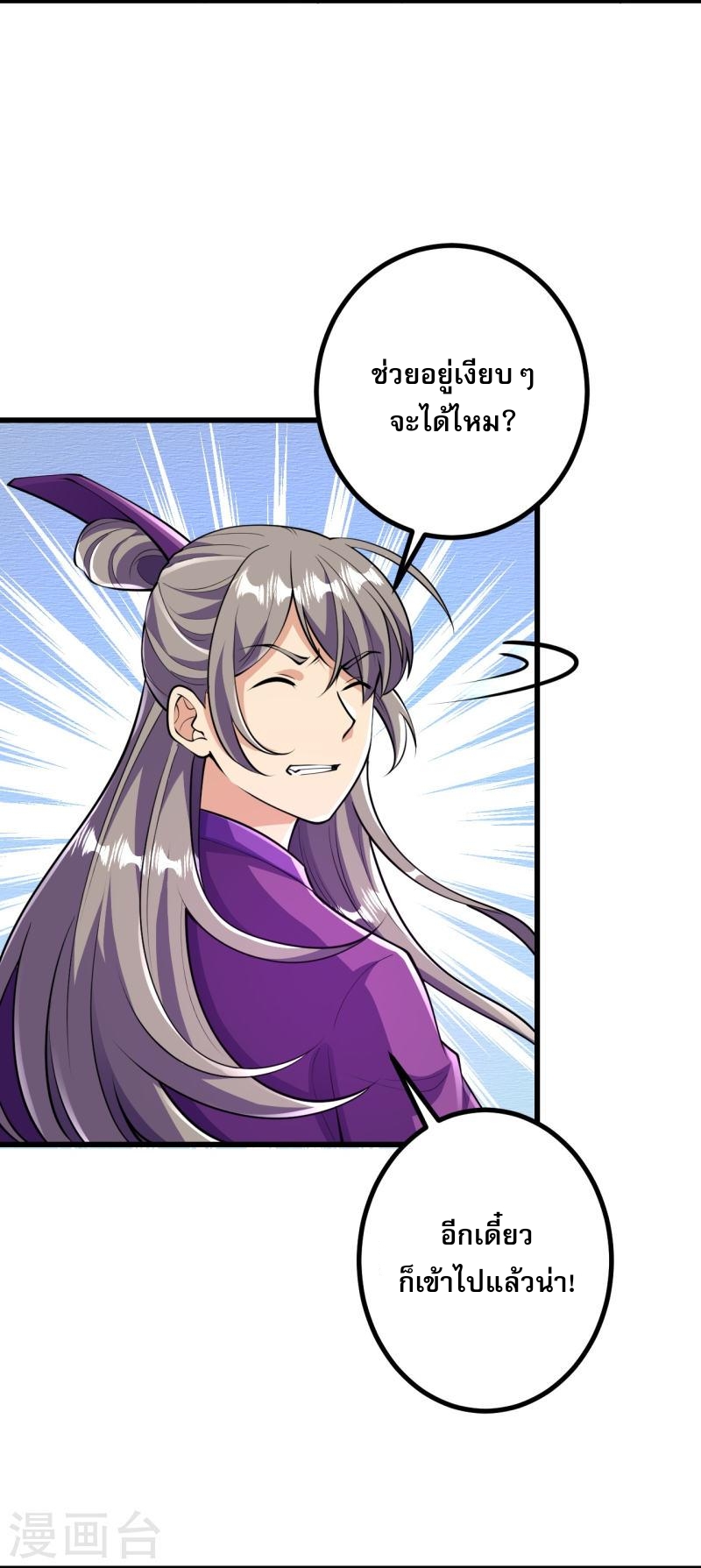 ผู้ขัดเกลาร่างกายที่แข็งแกร่งที่สุดในประวัติศาสตร์ ตอนที่ 62 หน้า 6