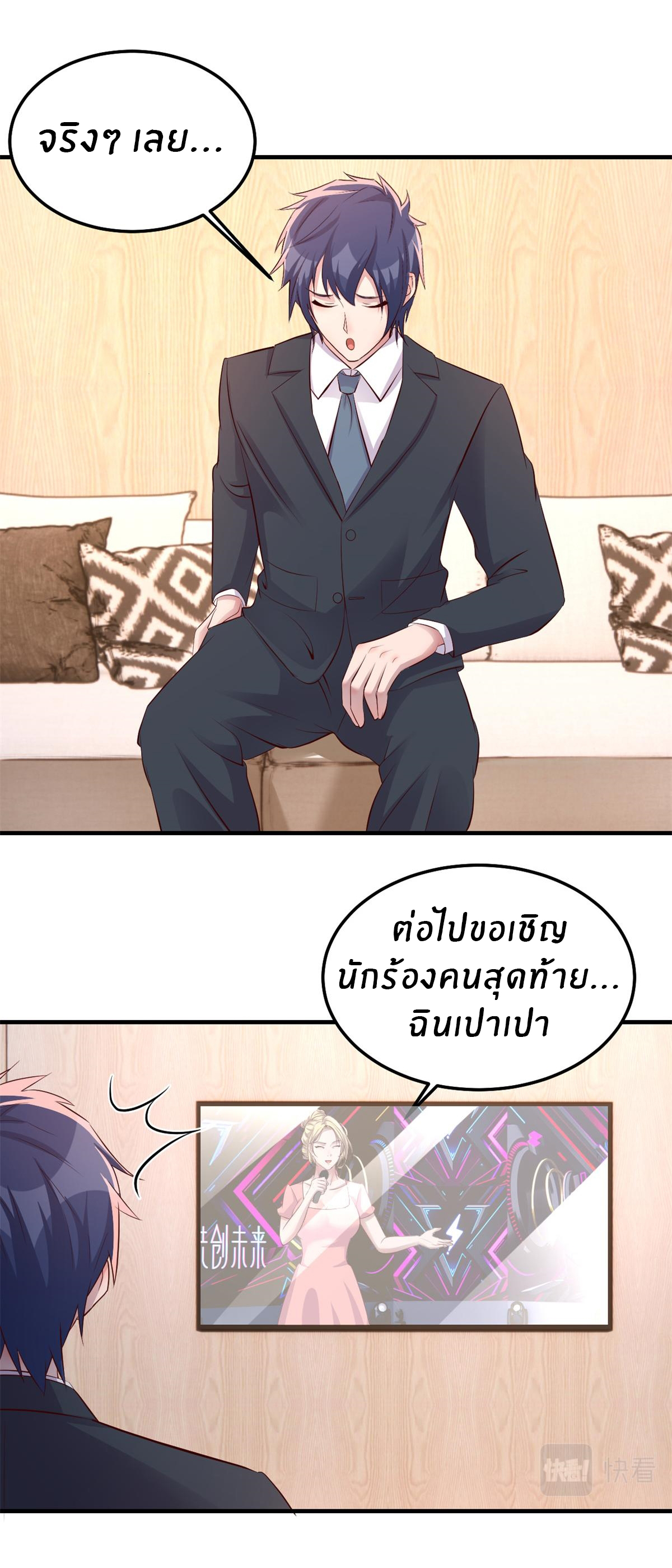 พี่สาวอยากเล่นคุณ ตอนที่ 166 หน้า 8