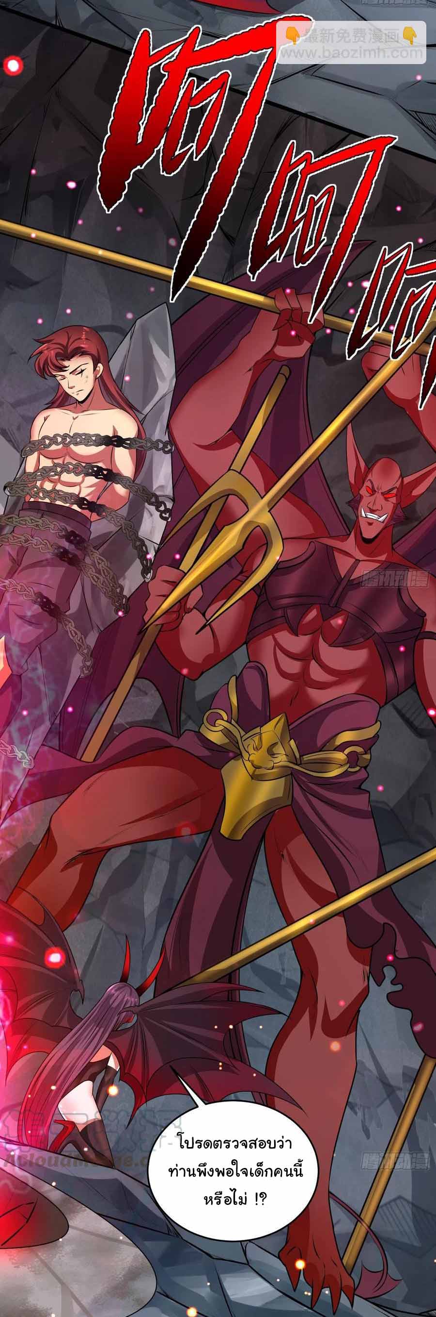 สายเลือดของข้าคือราชันย์ทั้ง 7 ตอนที่ 11 หน้า 31